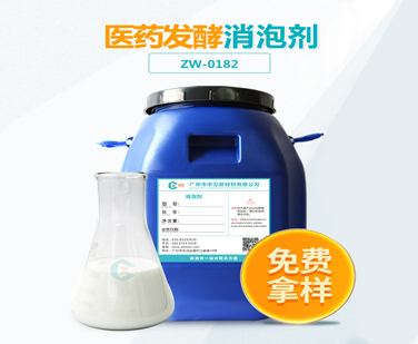 醫藥發(fā)酵消泡劑